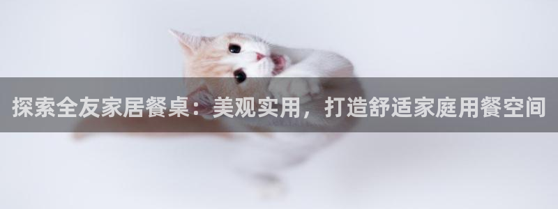 ug环球官网在线