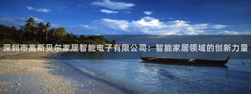 ug环球代理加盟