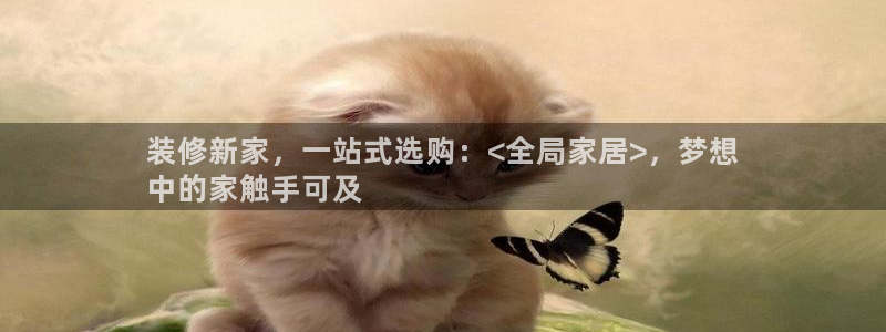 环球ug登录网站 - ug环球会员登录