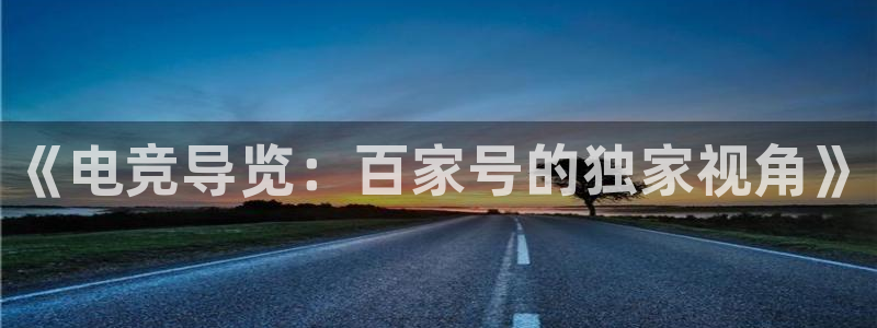 南宫电竞网